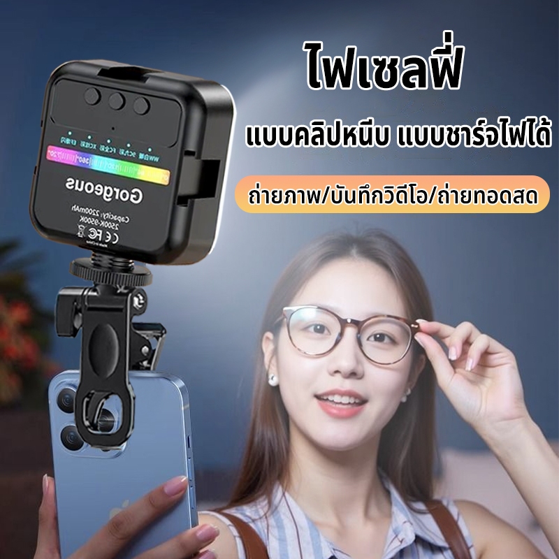 ไฟเซลฟี่โทรศัพท์ 3 สี แบบคลิปหนีบ พกพา แบบชาร์จไฟได้ สําหรับพีซีแล็ปท็อปกล้อง/สําหรับถ่ายรูป แต่งหน้า โคมไฟเซลฟี่