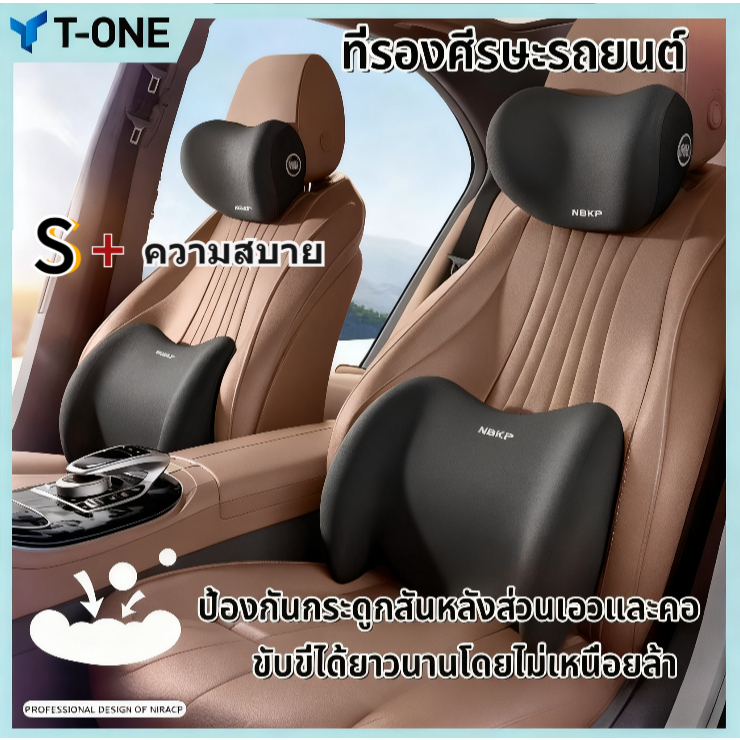 Awesome หมอนรองคอ รองไหล่ ที่รองพิง พนักพิงศีรษะ เมมโมรี่โฟม หนังนิ่ม ที่รองพิงหลังสำหรับรถยนต์