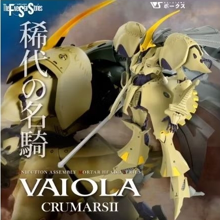 Fss1/100 vs-ims-08 VAIOLA CRUMARII