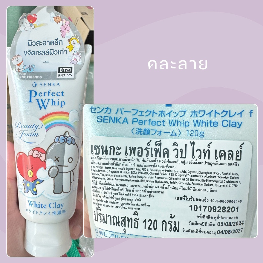 Exp.27 Senka Perfect Whip White Clay 120G