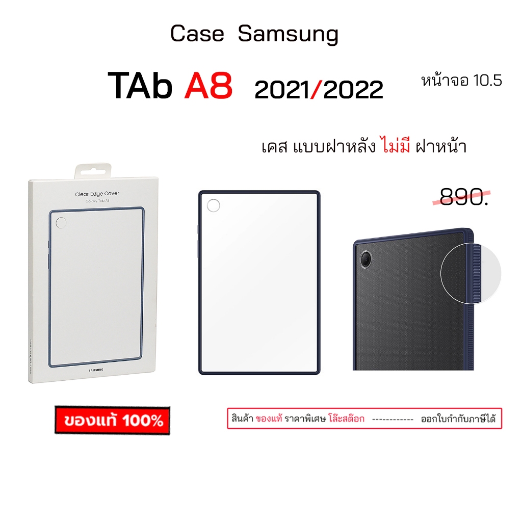 เคสโทรศัพท์ สำหรับ เคสฝาหลัง ซัมซุง tab a8 10.5 Case Samsung Tab A8 Clear Edge Cover เคสซัมซุงtaba8 