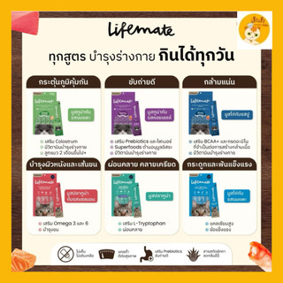 1 แพ็ค Lifemate ขนมแมวเลีย (บรรจุ 4ซอง/แพ็ค)  แคลต่ำ ไม่เติมเกลือ แคลตำ่ ขนาด (12g*4ซอง) ฝ