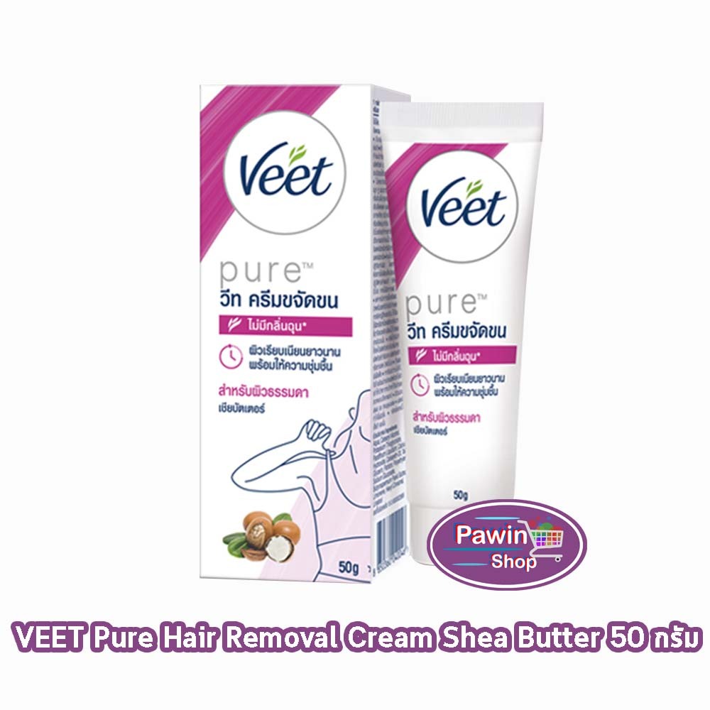 Veet Pure วีท ครีมขจัดขน สำหรับผิวธรรมดา เชียบัตเตอร์ 50 กรัม [1 หลอดใหญ่ สีชมพู] Hair Removal Cream Shea Butter ครีมกำจ