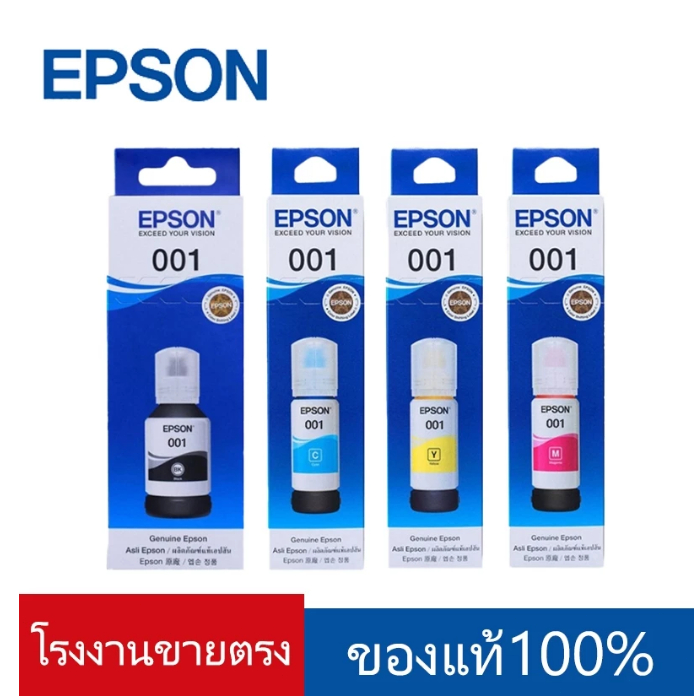 หมึกเติมแท้ EPSON-001 หมึกเติมแท้100% Epson 001 for L4150 / L4160 / L6160 / L6170 / L6190
