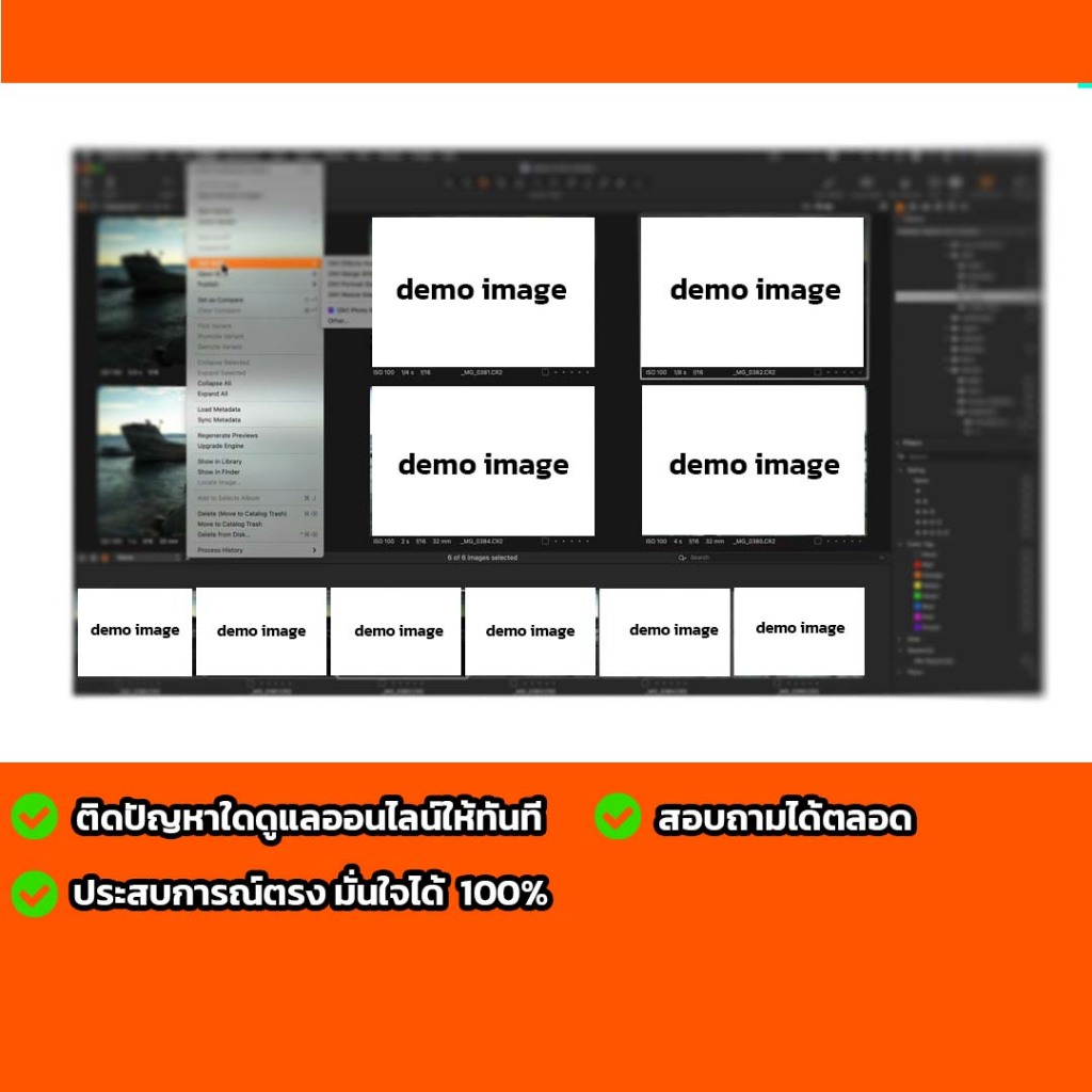 Capture One 23 Pro 2025 แต่งรูปภาพ Full สอบถามได้ตลอดครับ