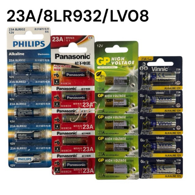 ถ่าน23A/8LR932/LV08 12Vแผง5ก้อน(Panasonic,Philips,GP,Vinnic)