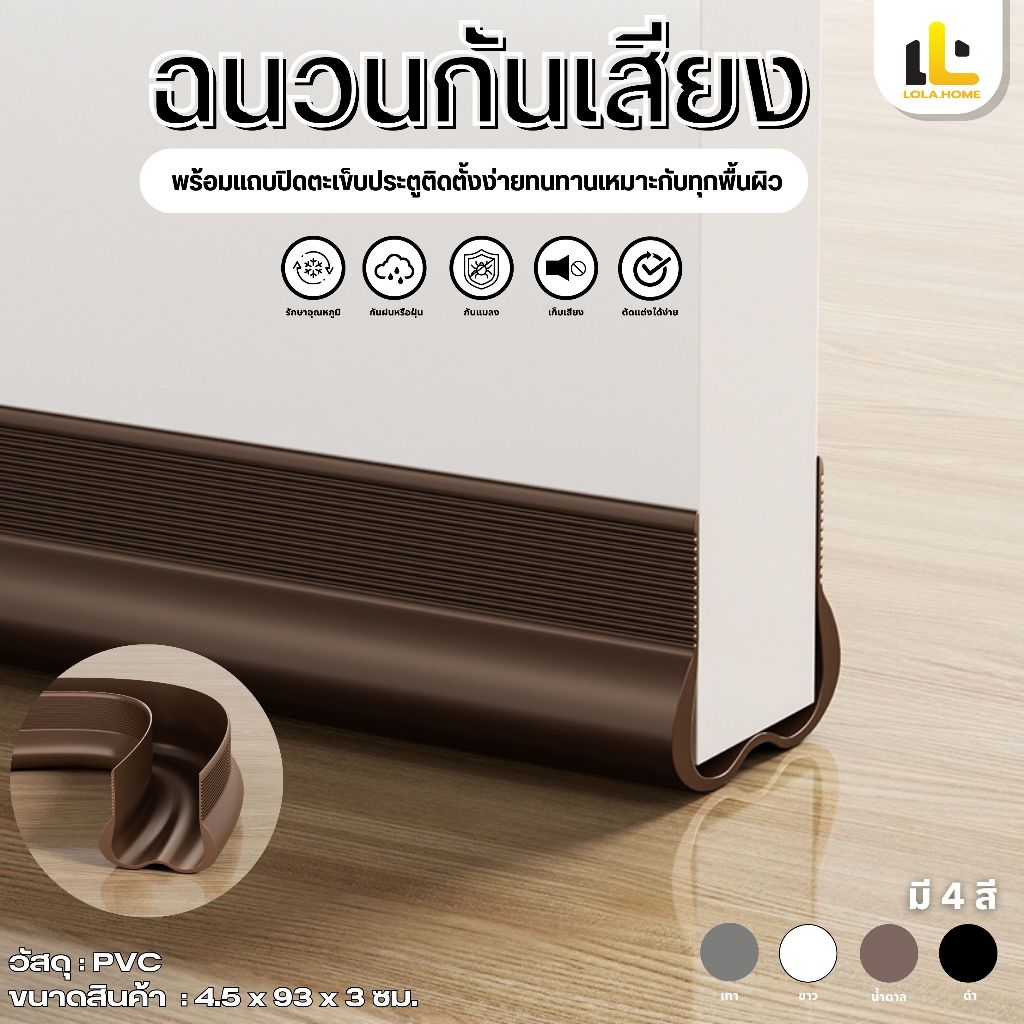 🔥COD🔥อัพเกรดPVCแผ่นกั้นประตู แถบกันเสียงตะเข็บประตู ที่กันประต ตราประทับประตู ตัวกั้นประตูซิลิโคนซีลกันเสียง กันแมลง