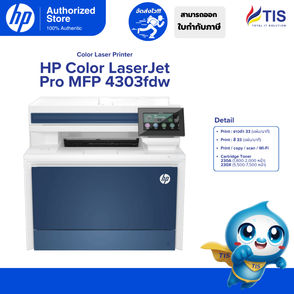 HP Color LaserJet Pro MFP 4303fdw Printer (5HH67A)