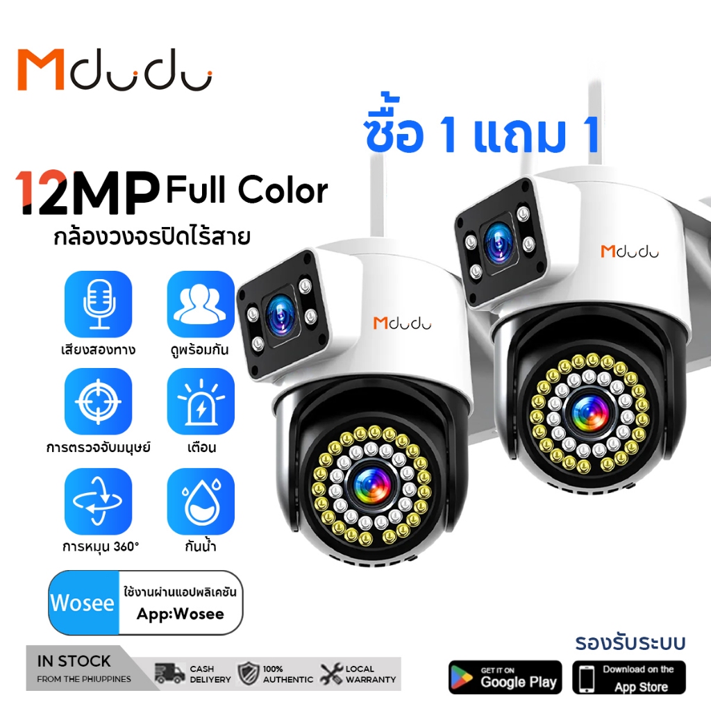 mduduvision กล้องสองเลนส์ WiFiหน้าจอคู่ 2กล้อง ดูพร้อมกันได้ Color Full HD ​12ล้านพิกเซล กลางคืนภาพสี กล้องวงจรปิดไร้สา