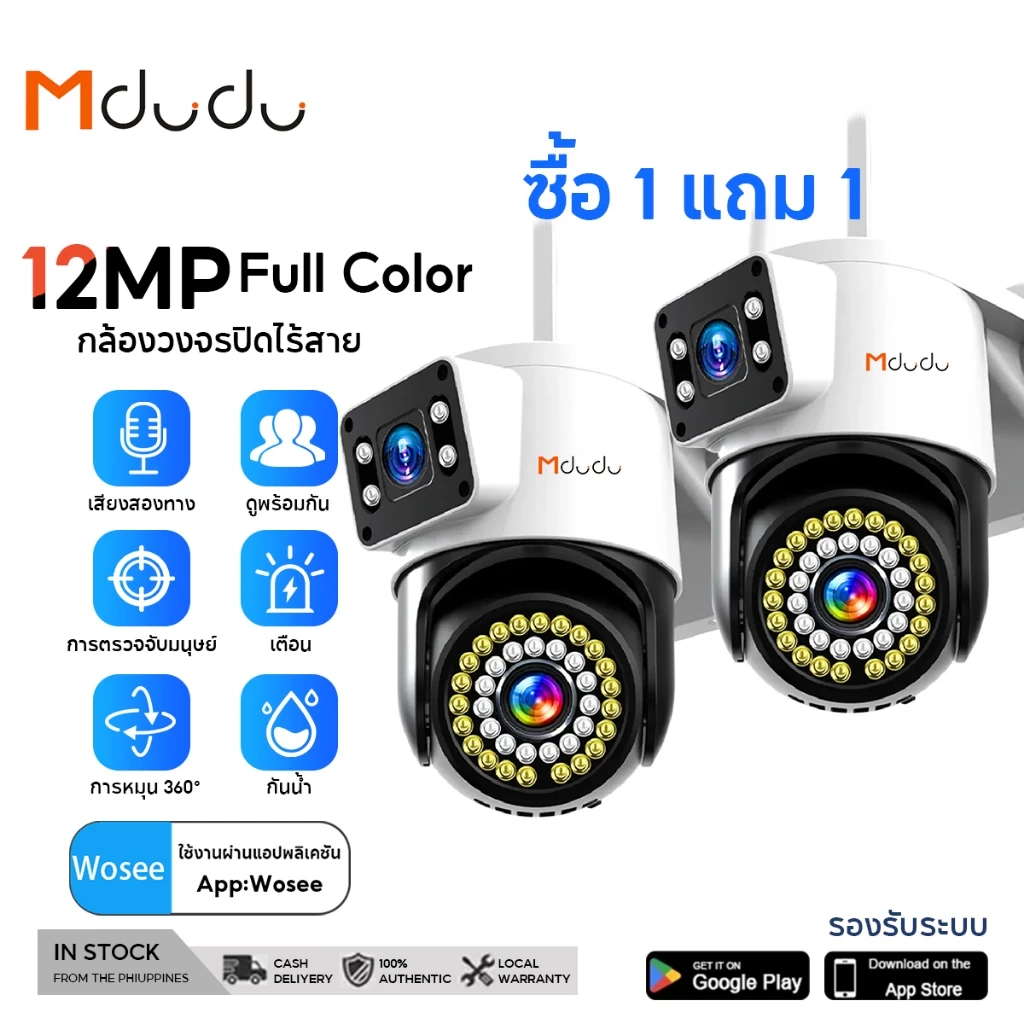 mduduvision กล้องสองเลนส์ WiFiหน้าจอคู่ 2กล้อง ดูพร้อมกันได้ Color Full HD 12ล้านพิกเซล กลางคืนภาพสี กล้องวงจรปิดไร้สา