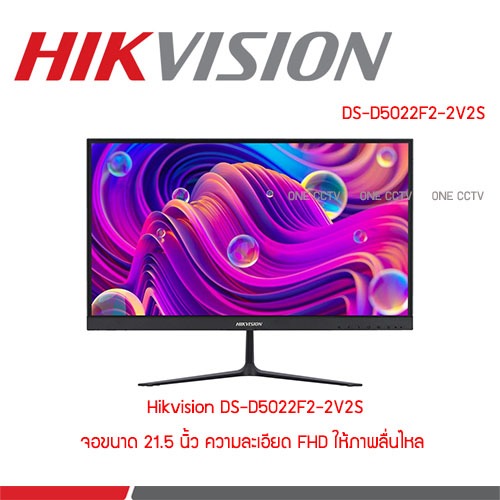 Hikvision DS-D5022F2-2V2S CCTV Monitor 21.5นิ้ว