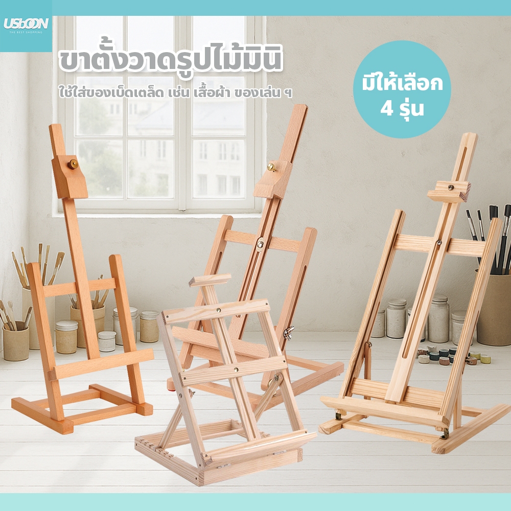 ขาตั้งวาดภาพ สำหรับเด็ก แข็งแรง พับเก็บง่าย สะดวกต่อการพกพา เหมาะกับงานศิลปะทั่วไป