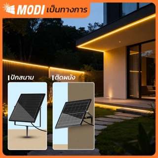 MODI ไฟเส้น ไฟริบบิ้นโซล่าเซลล์ ยาว10M20M30M50M ระบบสว่างค้าง กันน้ำIP65 ตกแต่งต้นไม้และสวน รั้วบ้าน