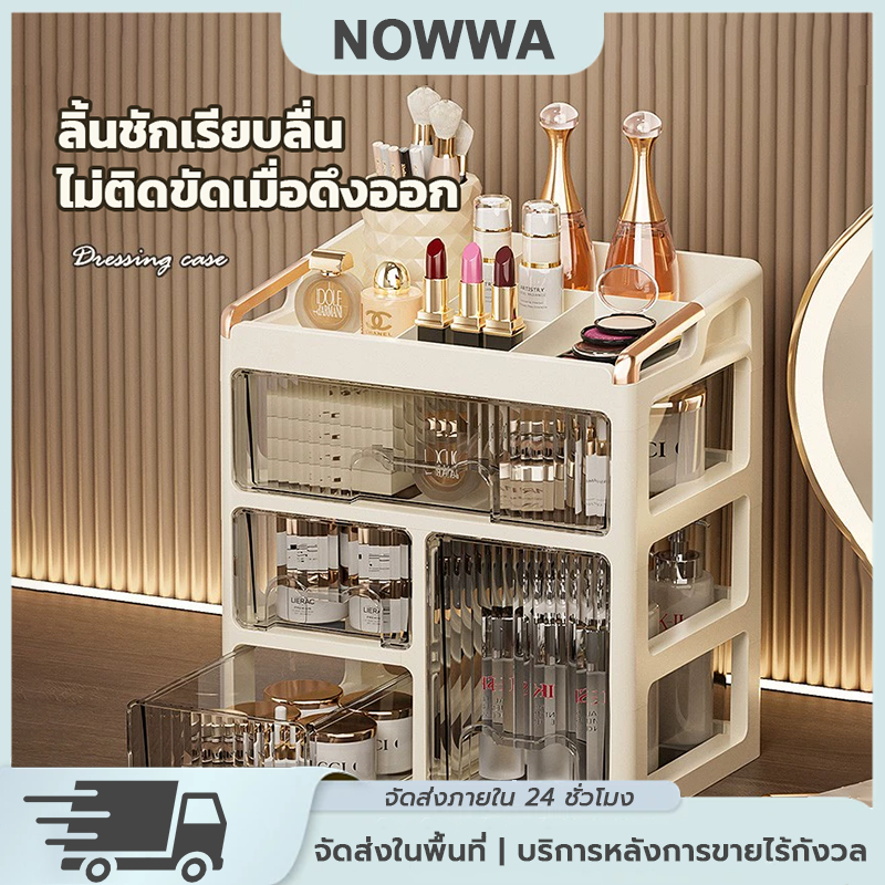 ลิ้นชักอเนกประสงค์ สำหรับจัดเก็บของ ชั้นวางเครื่องสำอาง ชั้นวางเครื่องเขียน 1/2/3/4ชั้น