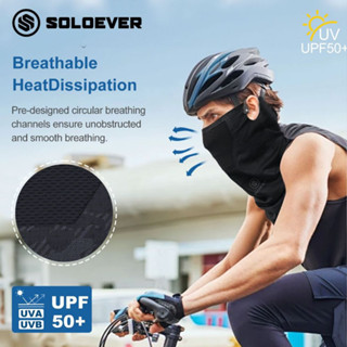 SOLOEVER Half Mask UPF50+ ผ้าแห้งไว ผ้าไหมน้ำแข็ง ป้องกันรัง…
