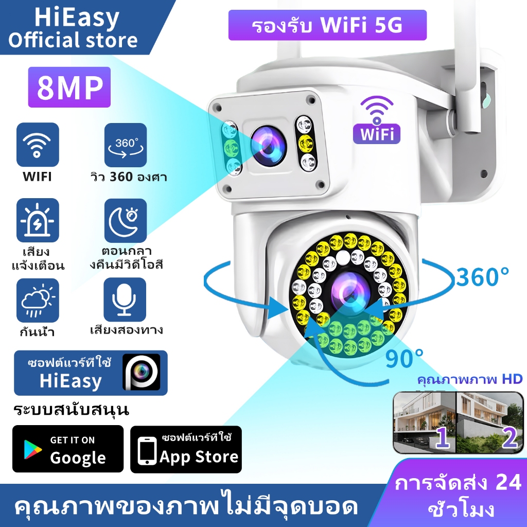 HiEasy กล้อง WiFi เลนส์คู่ กล้องโทรทัศน์แบบปิดไร้สาย 8MP เลนส์คู่กันน้ํา กล้องมองกลางคืนเต็มรูปแบบ อินเตอร์คอมด้วยเสียง
