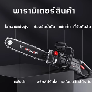 【นำเข้าจากเยอรมัน】เลื่อยไฟฟ้า 16นิ้ว 9890W มอเตอร์ไร้แปรงถ่าน ตัดต้นไม้ใหญ่70cmใน5วินาที เลื่อยไฟฟ้าไร้สาย รับประกัน5ปี