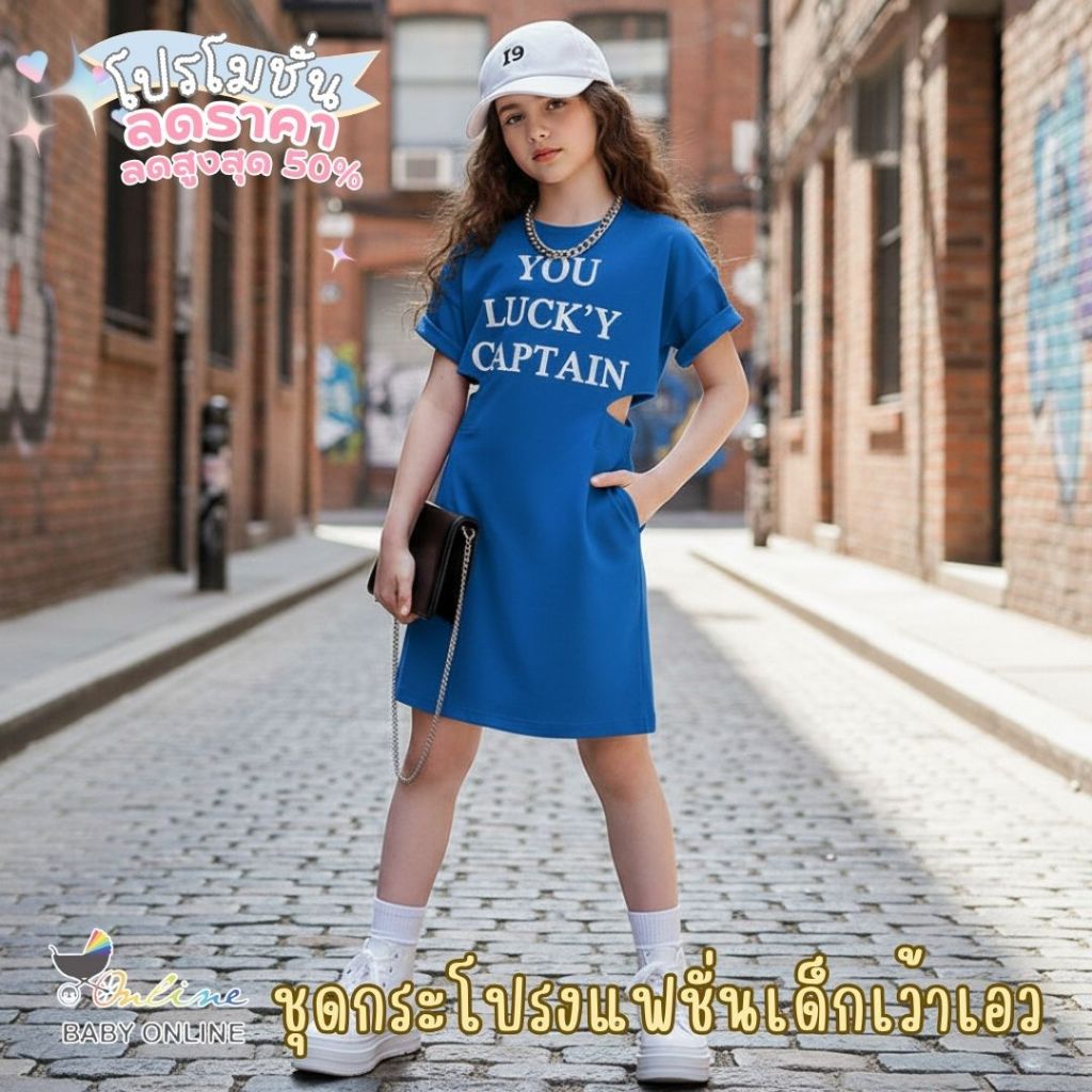 Babyonline(Y025)2L4 (ส่งด่วน1วัน)ชุดกระโปรงแฟชั่นเด็กผู้หญิงเว้าเอวสกรีนลายสุดแนว ผ้าฝ้าย นิ่ม อายุ10-12 ปี