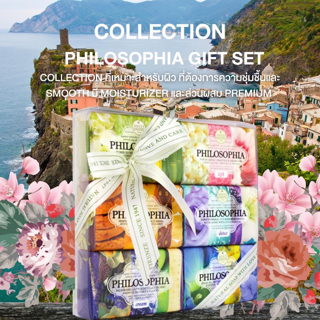 🇮🇹 Nesti Dante Gift Set สบู่หอมระดับมาสเตอร์พีซ สุดหรู จากเมืองฟลอเรนซ์ ประเทศอิตาลี Luxury Soap – Made in Italy 🇮🇹
