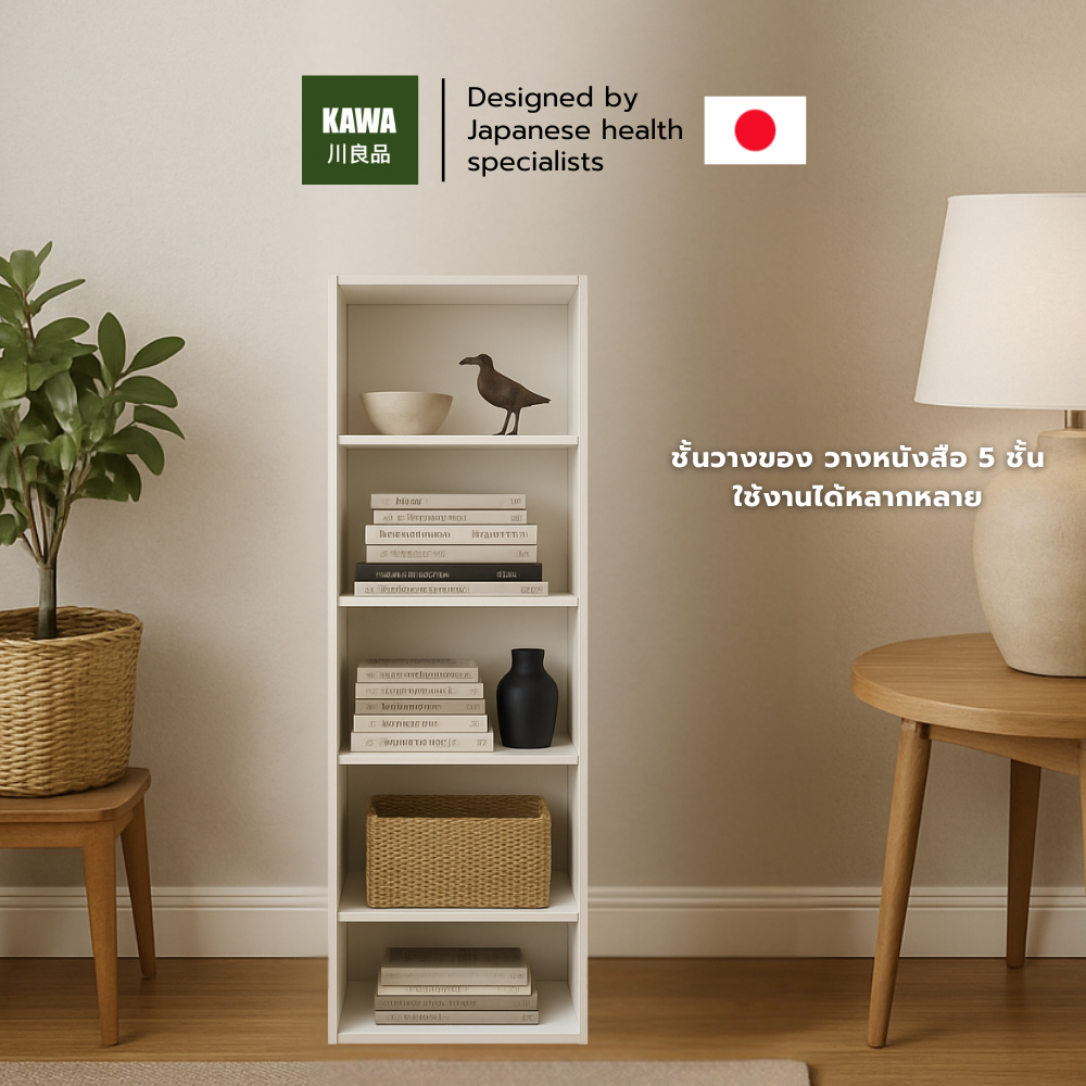 Kawa ชั้นวางของ 5 ชั้น ชั้นวางอเนกประสงค์ ชั้นวางหนังสือ ใช้งานได้หลากหลาย ดีไซน์ทันสมัย