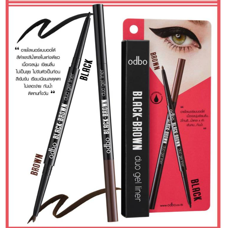 โอดีบีโอ แบล็ค-บราวน์ ดูโอ้ เจล ไลเนอร์ OD359