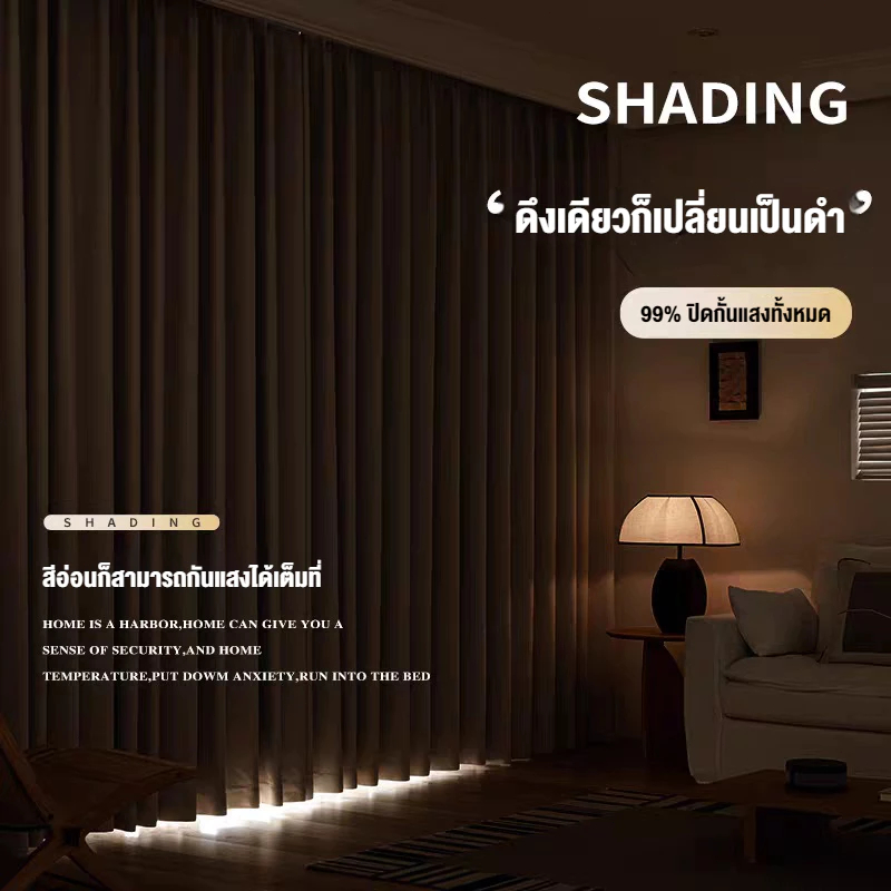 แนะนำ ผ้าม่าน ผ้าม่านสีอบอุ่นสไตล์ญี่ปุ่น การแรเงา 99% ผ้าม่านกันแสง ม่านหน้าต่าง พร้อมคุณสมบัติฉนวนกันเสียงและความร้อน ผ้าม่านบังแดด ราคาพิเศษ มีเก็บเงินปลายทาง