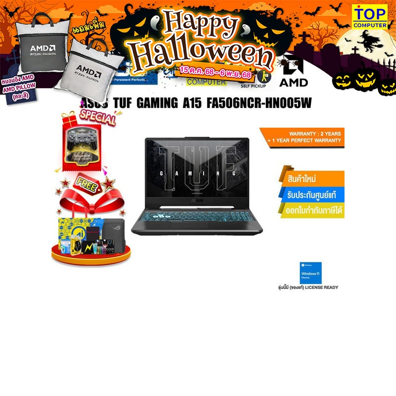ASUS TUF Gaming A15 FA506NCR-HN005W/R7 7435HS/ประกัน 2 Years Onsite + 1 Year Perfect Warranty