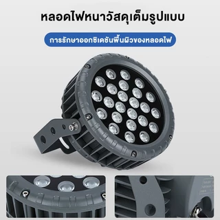 ไฟย้อมสีอาคาร ไฟส่องกำแพง spotlight220V IP65 12W 18W 24W 36W 48Wเหมาะสำหรับวิลล่า โรงแรม สวนสาธารณะ จุดชมวิว