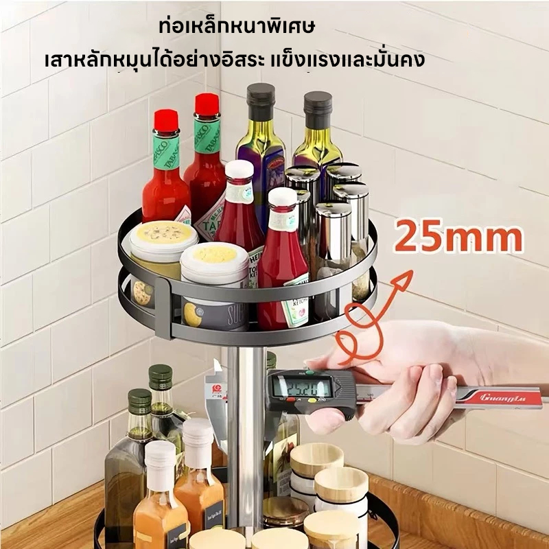 [หมุน360°] ชั้นวางเครื่องปรุง 3ชั้น สแตนเลส แข็งแรง ชั้นวางครัว จัดเก็บเครื่องเทศ/ของใช้ ปรับระดับได้ สีดำ-ขาว - รูปที่ 5