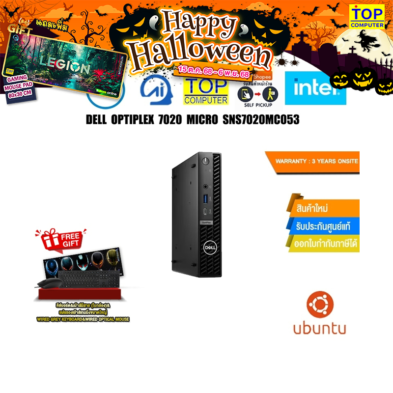 DELL OPTIPLEX 7020 MICRO SNS7020MC053(i5 14500T)/ประกัน 3 YEARS+Onsit