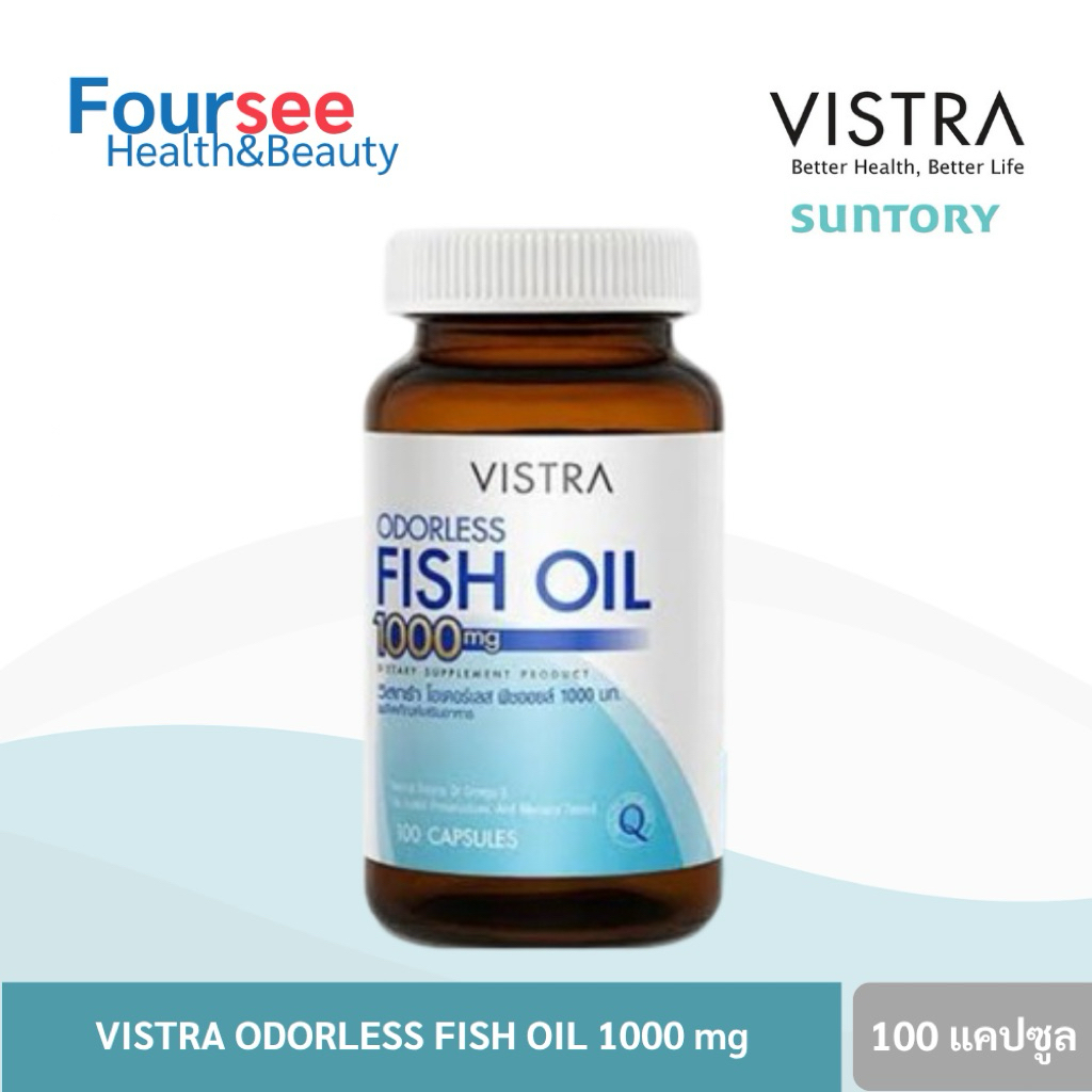 Vistra Odorless Fish Oil 1000mg (45,75,100 แคปซูล) วิสทร้า น้ำมันปลาสูตรไร้กลิ่น