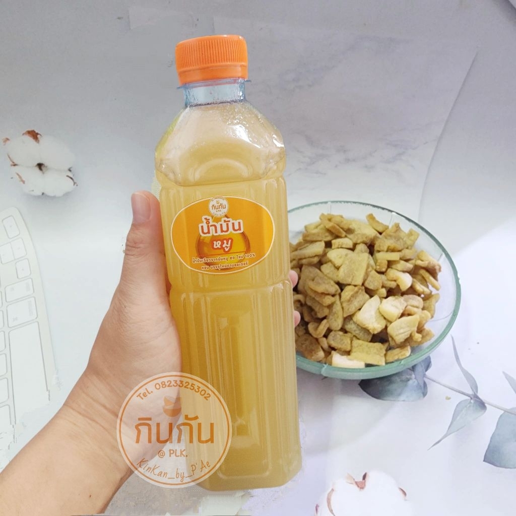 [🌟ร้านใหม่🌟] น้ำมันหมูแท้ 100% ขนาด 500ml. เจียวจากมันหมูแข็ง 100% เจียวบรรจุขวดใหม่ตามออเดอร์