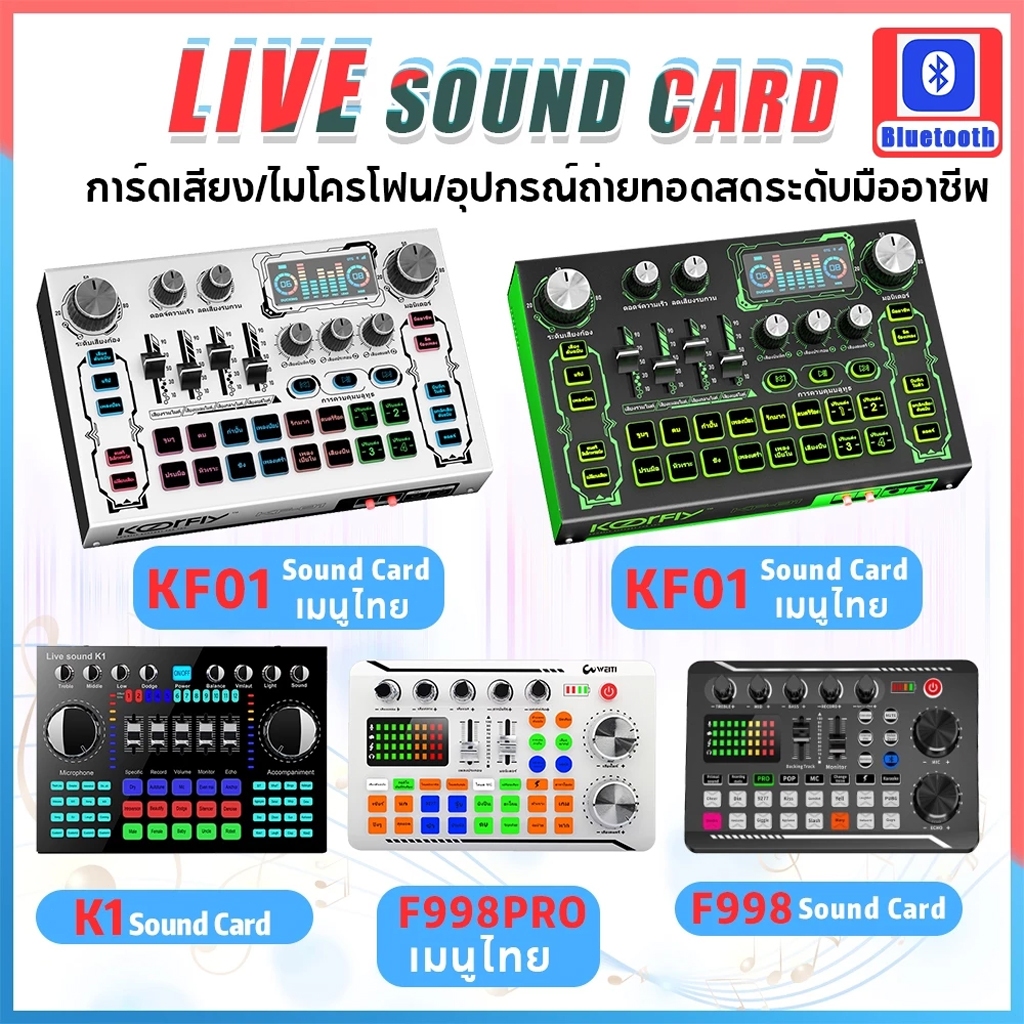 koorfly-KF01 การ์ดเสียงสด F998PRO ไมโครโฟน ซาว์นการ์ดแปลงสัญญาณเสียง โทรศัพท์มือถือ คาราโอเกะสด เปลี