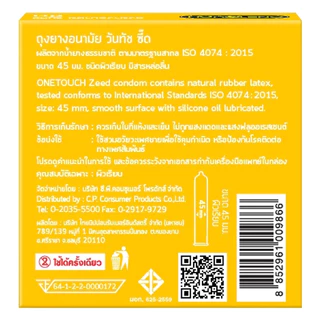 (ใหม่) Onetouch Seed 45mm ผิวเรียบ// ถุงยางอนามัยวันทัช ซี๊ด ขนาดเล็ก 45มม (1กล่อง)