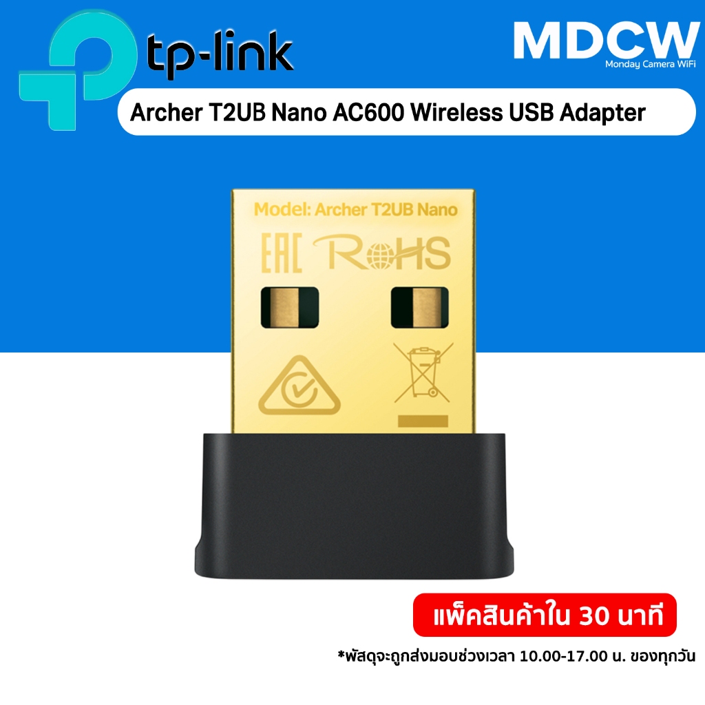 TP-Link Archer T2UB Nano AC600 Wi-Fi Bluetooth 4.2 USB Adapter