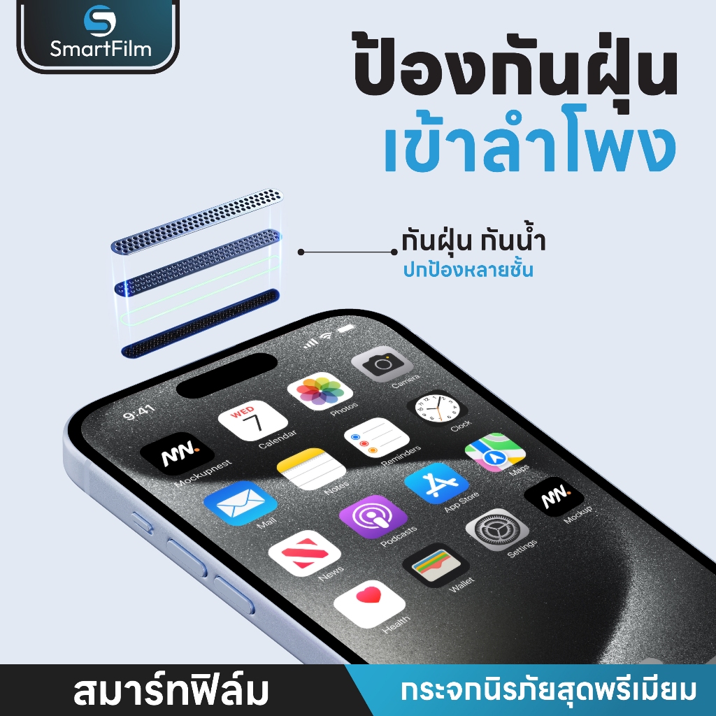 smartfilm ฟิล์มกระจกนิรภัย กันฝุ่นลำโพง เต็มจอ สำหรับ iphone 16 promax 16 pro 16plus 16e iPhone16 เต็มจอใส ฟิล์มไอโฟน ราคา ถูกที่สุด ดีลบีเคเค แกลเลอรีภาพที่ 6