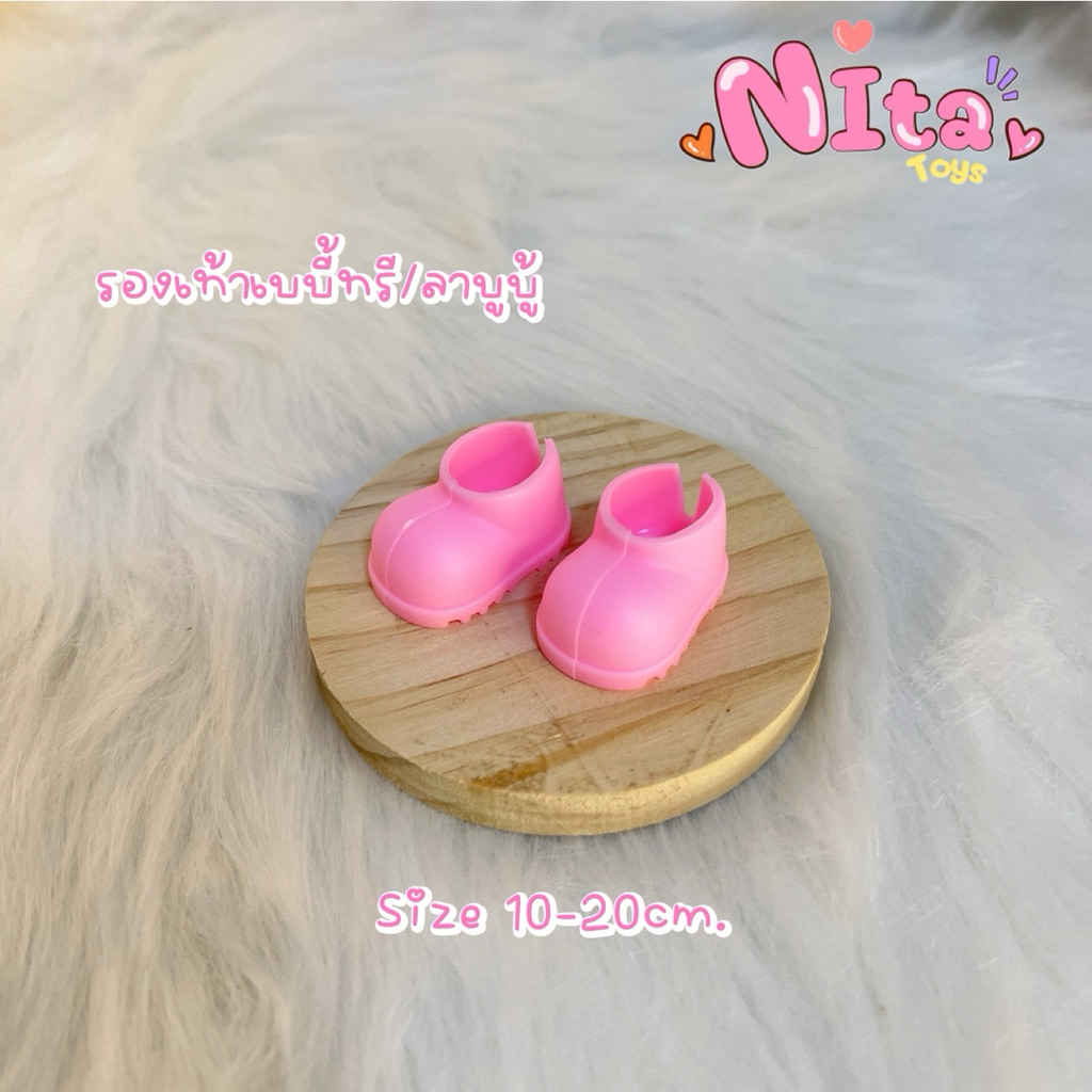 รองเท้าเบบี้ทรี ลาบูบู้ ขนาด10-20cm.ใส่ได้ พร้อมส่งจากไทย🇹🇭