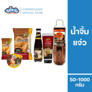 ชีสโตะจัง : น้ำจิ้มแจ่ว แจ่วอีสาน 50-1000 กรัม เพียวฟู้ดส์ ร…