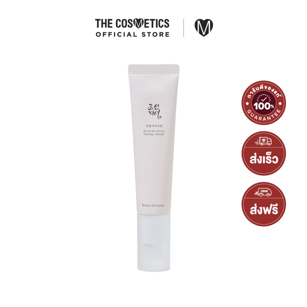 อายเซรั่มเกาหลี สูตร Revive Eye Serum Ginseng + Retinal 30ml บอกลาตีนกา ลดเลือนริ้วรอยล้ำลึก