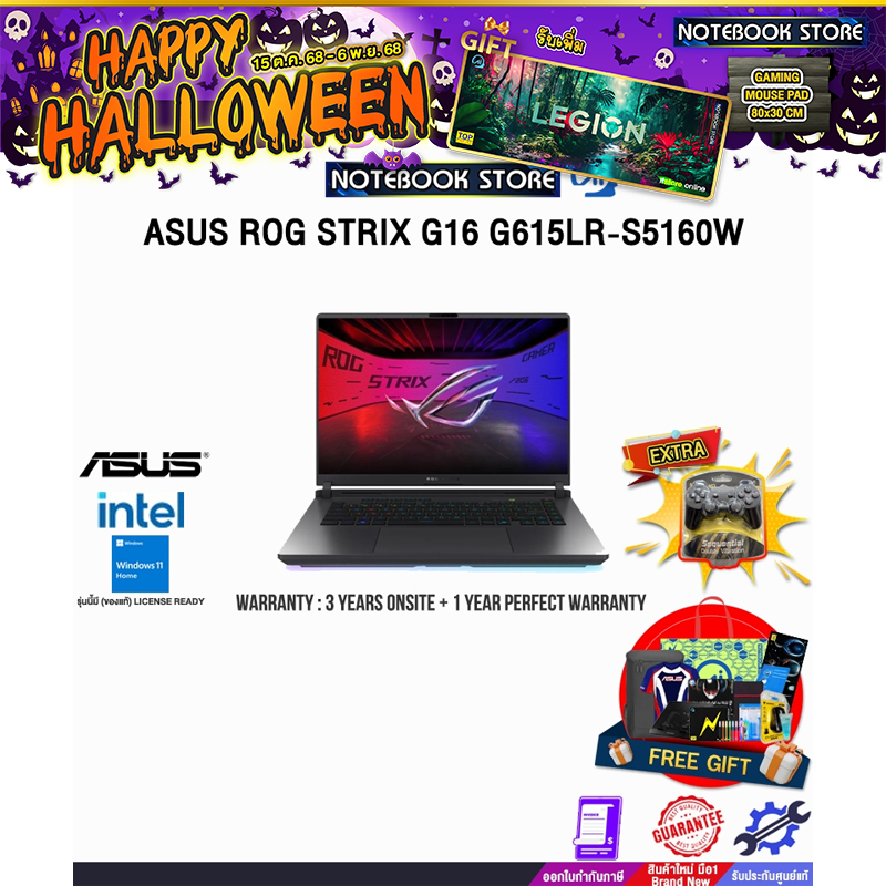 ASUS ROG STRIX G16 G615LR-S5160W/Ultra 9 275HX/ประกัน 3 YEARS Onsite Service+1Y Perfect Warranty/BY 