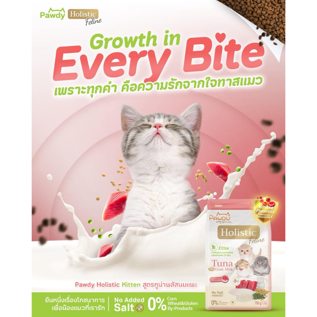 Pawdy Holistic Feline Kitten Tuna with Goat Milk ทูน่าผสมนมแพะ สำหรับลูกแมว อายุ 2-12 เดือน ขนาด 750 กรัม - รูปที่ 5