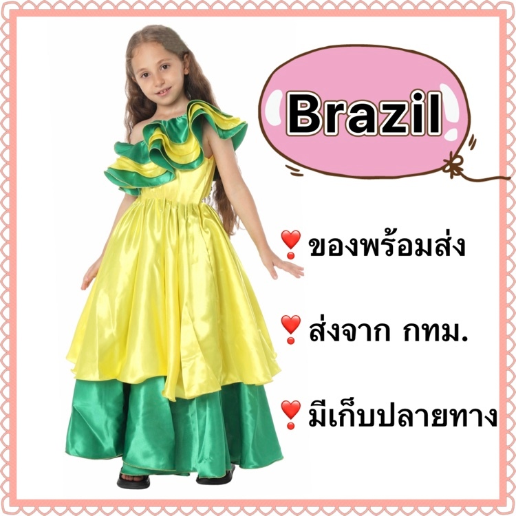 ชุดบราซิล เด็กหญิง ชุดแซมบ้า samba brazil brizilian girl kid national traditional costume ชุดอเมริกาใต้ south america