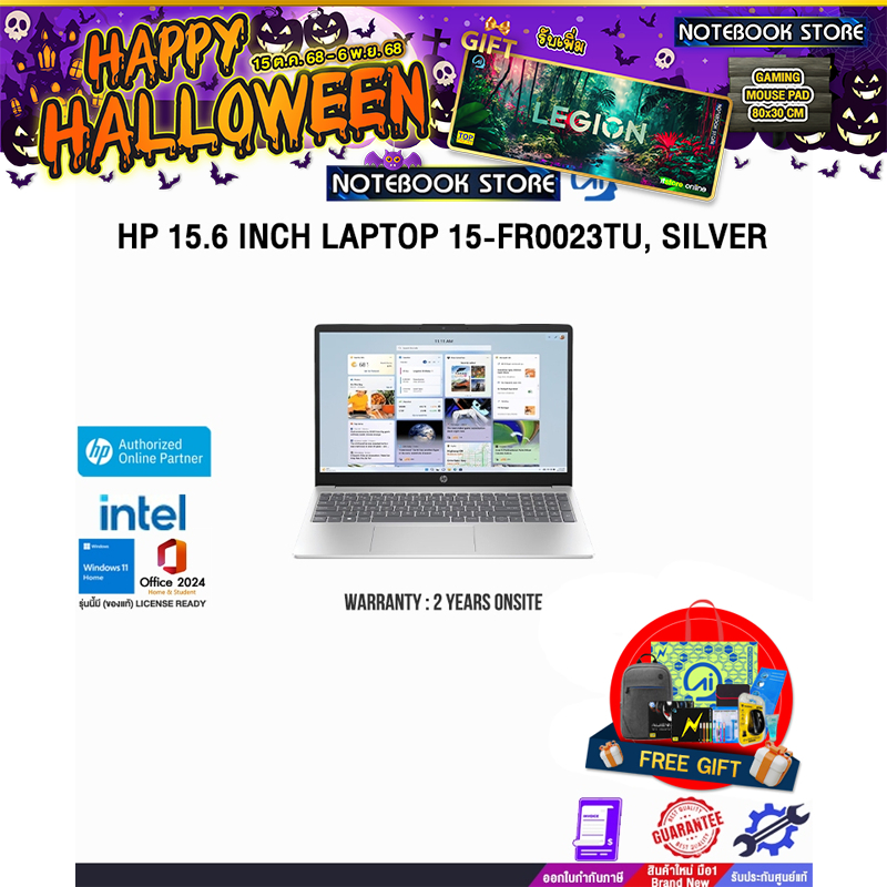 HP 15.6 INCH LAPTOP 15-FR0023TU, SILVER /i7-13620H/ประกัน 2 Years Onsite