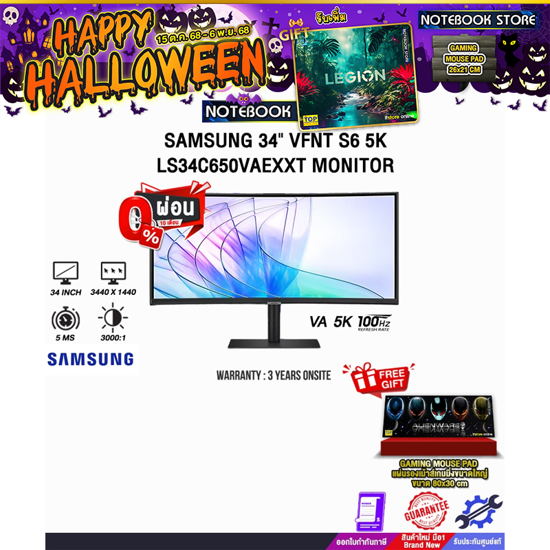 [ผ่อน 0% 10 ด.]Samsung 34" VFNT S6 5K LS34C650VAEXXT MONITOR(VA 5k 100Hz)/ประกัน 3 Years Onsite