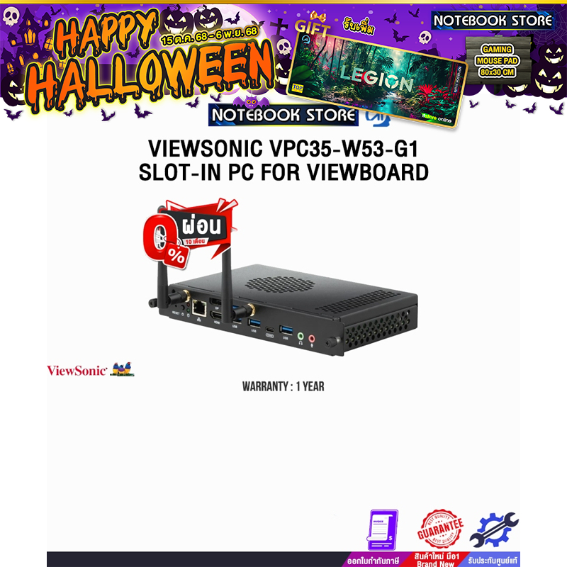 [ผ่อน 0% 10 ด.]VIEWSONIC VPC35-W53-G1 SLOT-IN PC FOR VIEWBOARD /ประกัน 1 Year