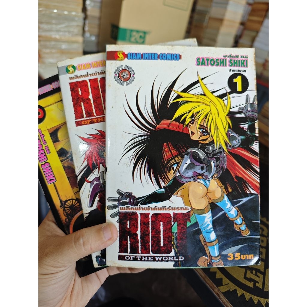 Rio of the world ครบจบ สภาพบ้าน