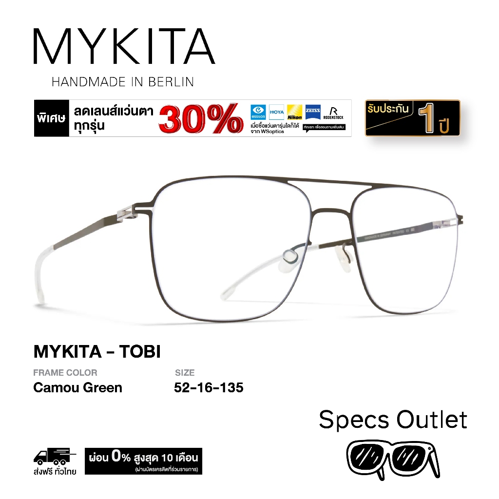 Mykita กรอบแว่นสายตา รุ่น Tobi