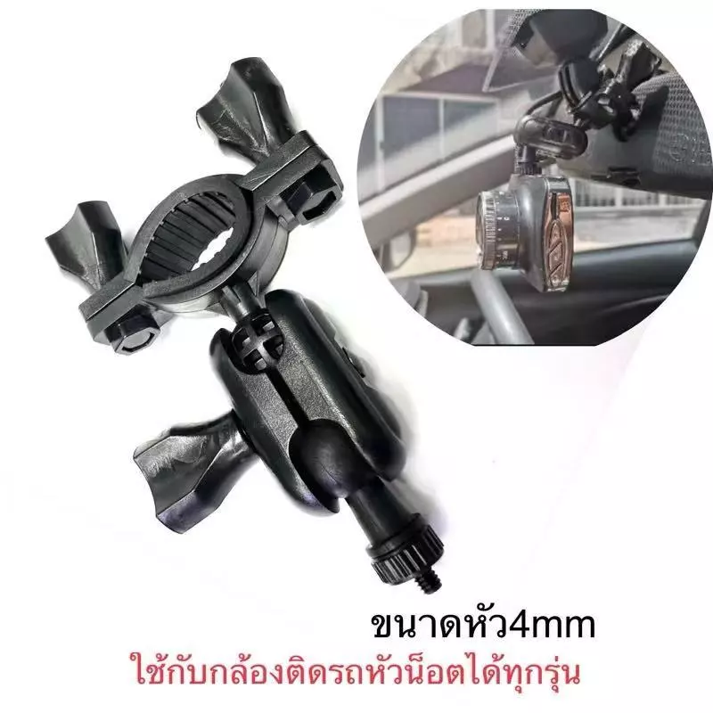 ขายึดกล้องติดรถยนต์กับก้านกระจกมองหลัง ขาติดกล้องหน้ารถ ขาจับกล้องหน้ารถ ยึดแกนกระจกมองหลัง ไม่ต้องกลัวกล้องหลุดอีกต่อไป thumbnail 3
