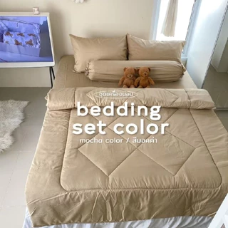 ชุดเครื่องนอน - bedding set ชุดเครื่องนอน 6 ชิ้น ผ้าcotton ผ้าปูที่นอน ผ้านวม ปลอกหมอน,หมอนข้าง มีบริการเก็บปลายทาง
