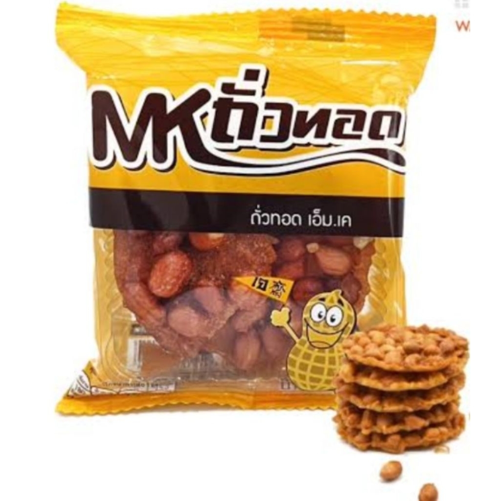 ขนมถั่วทอด mk เเบบยกกล่อง100ห่อ